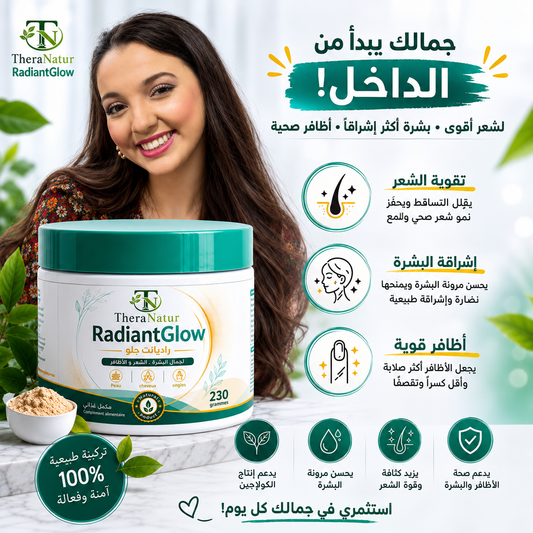 RADIEN GLOW