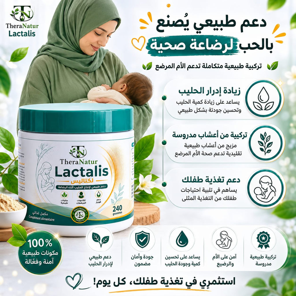 Lactalis