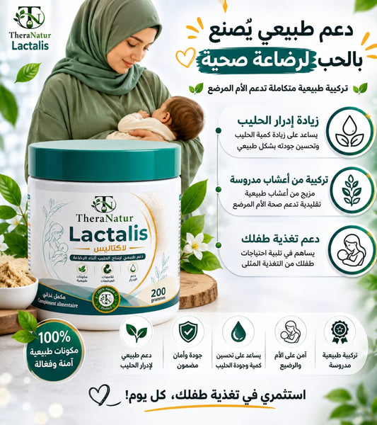 LACTALIS